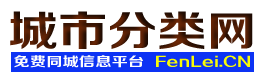 临河城市分类网